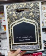 Portable Foldable Prayer Mat Travel Janamaz with Pocket Carrying Case – Lightweight Islamic Prayer Mat - Image 4